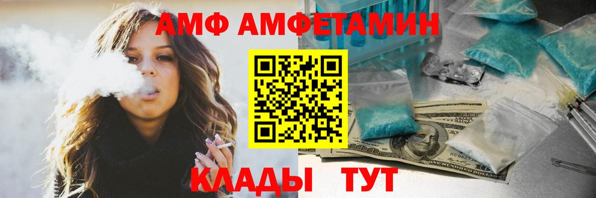 Amphetamine  Вход с VPN  Сокол  Amphetamine Premium 