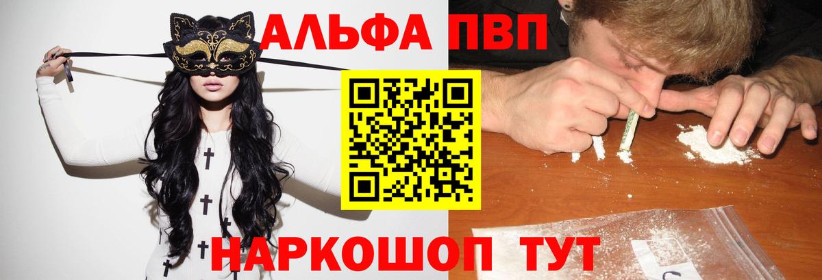 Alpha PVP мука  купить наркотики цена  Сокол  Вход с VPN  A PVP СК КРИС  APVP СК  Alpha-PVP 