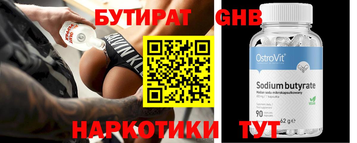 Бутират BDO 33% Сокол