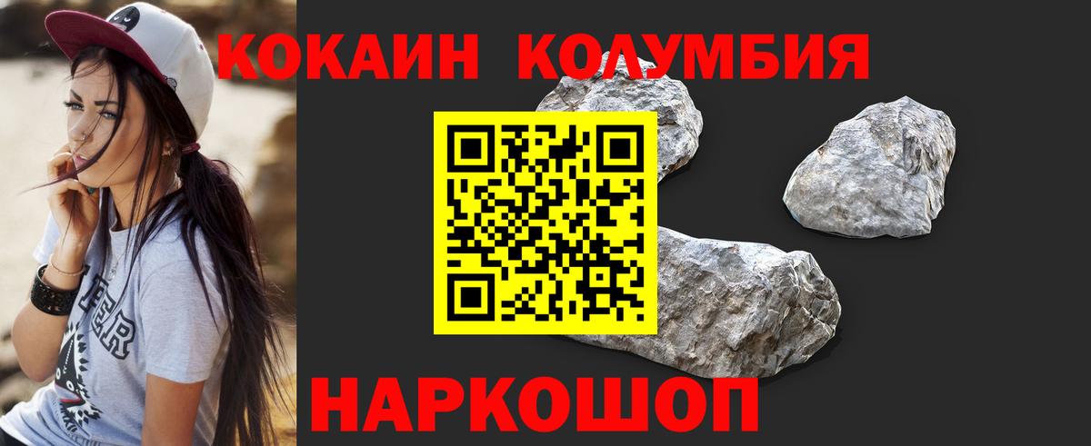 Кокаин 97% Сокол