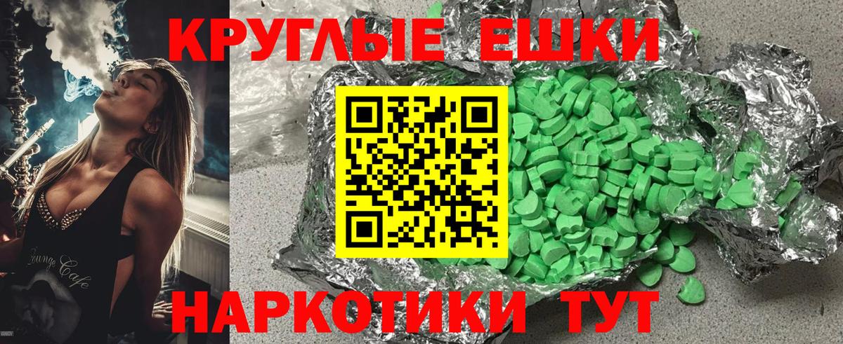 Экстази ешки Сокол