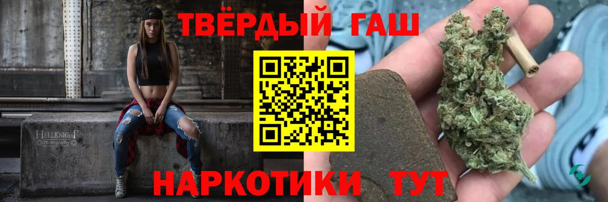 ГАШ гарик  ГАШИШ Cannabis  Вход с VPN  Гашиш  Сокол 