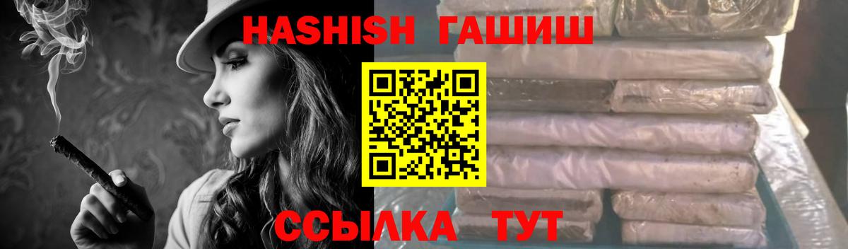 ГАШ индика сатива Сокол