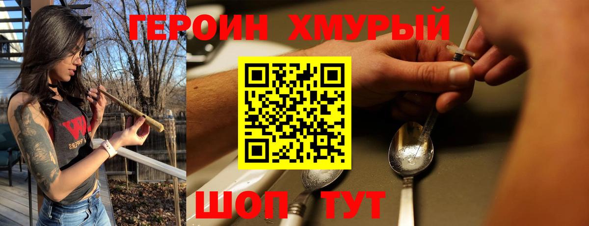 Героин Heroin  Вход с VPN  Героин  Сокол 