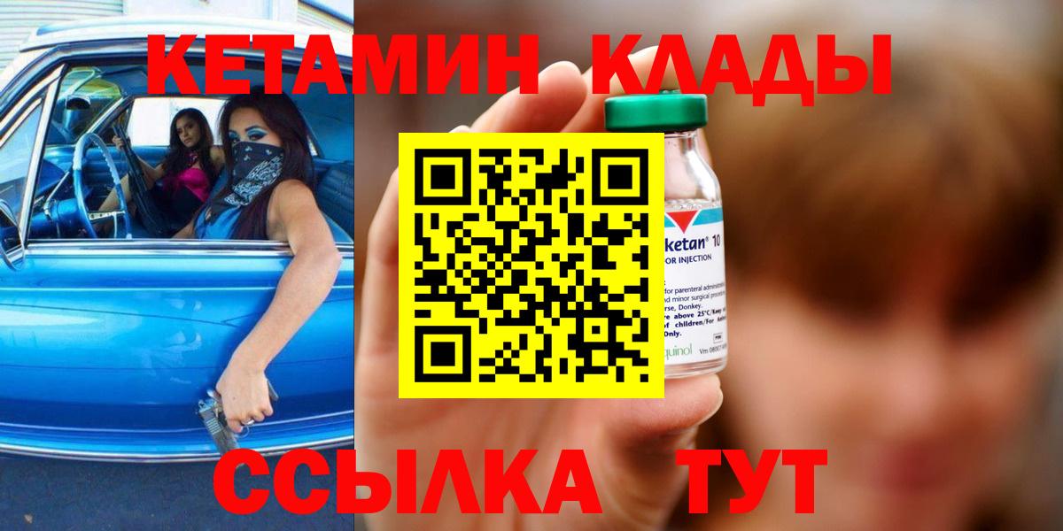 Кетамин ketamine  Кетамин ketamine  Вход с VPN  Сокол 