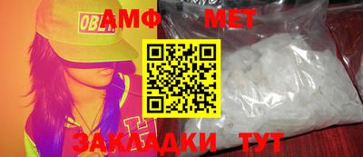 меф Наро-Фоминск