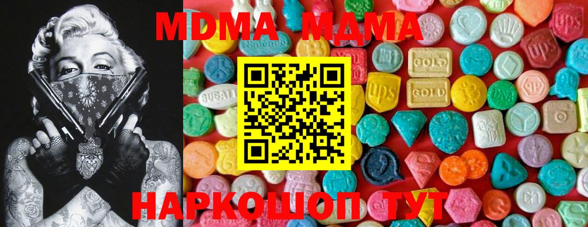 МДМА VHQ  MDMA crystal  МДМА  Вход с VPN  Сокол 