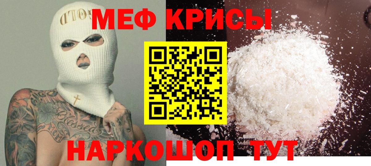 МЯУ-МЯУ  Вход с VPN  МЕФ  МЯУ-МЯУ mephedrone  Сокол  МЕФ 4 MMC 
