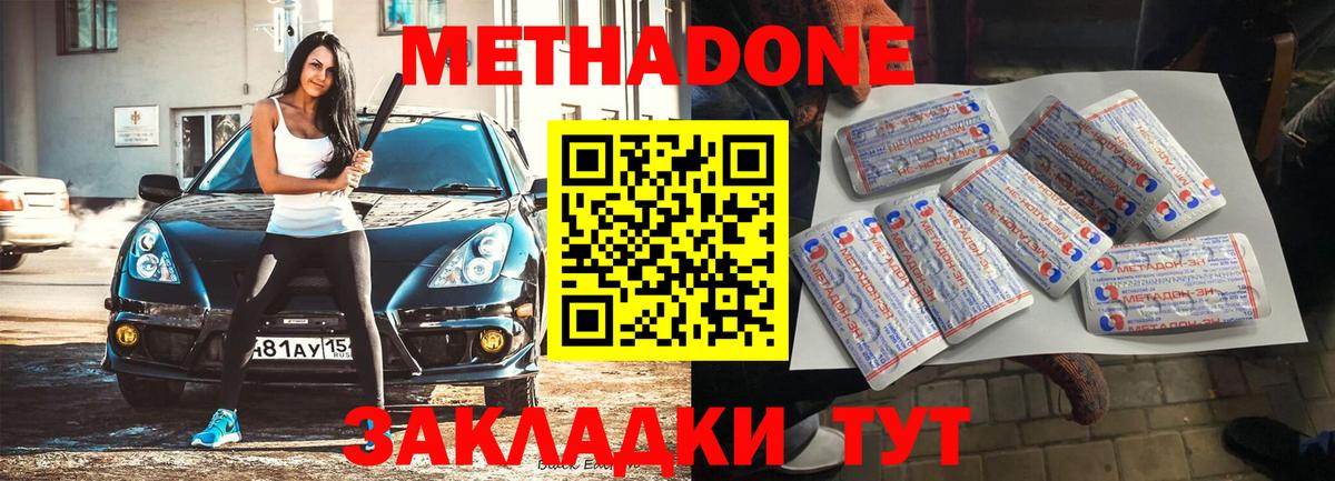 Сокол  Метадон methadone  Вход с VPN 
