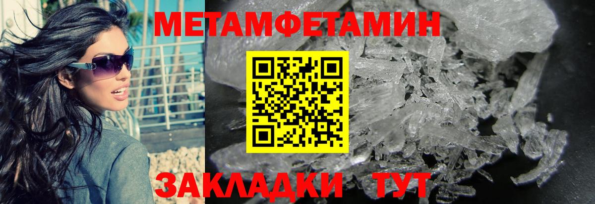 МЕТАМФЕТАМИН кристалл  Вход с VPN  Сокол  Метамфетамин  МЕТАМФЕТАМИН кристалл 