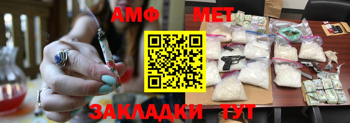 Метамфетамин мет Сокол