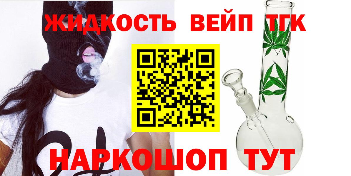 Дистиллят ТГК вейп Сокол
