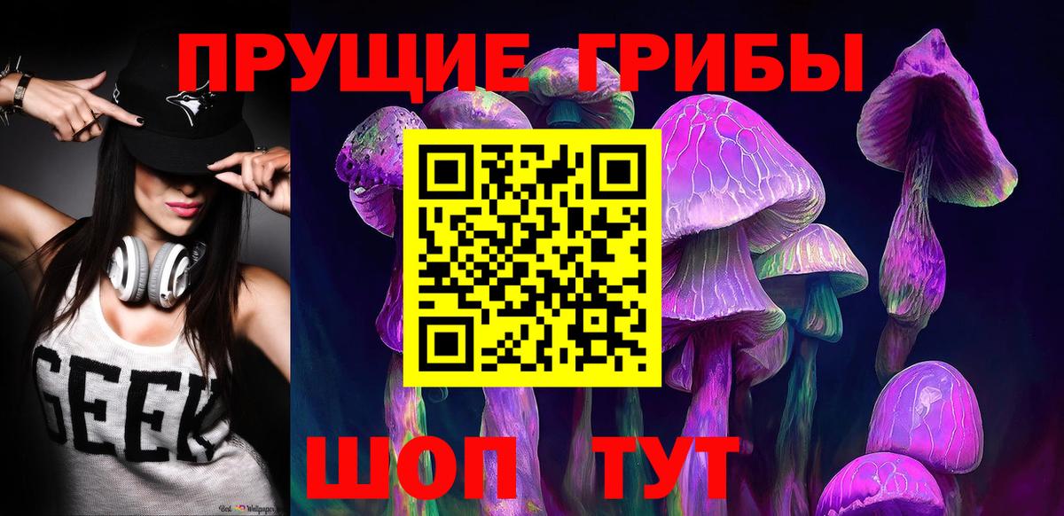 Псилоцибиновые грибы мухоморы Сокол